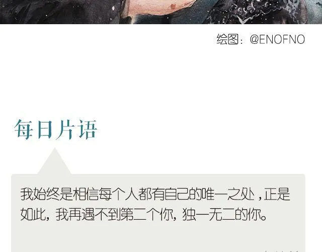 唯一的你 第2页