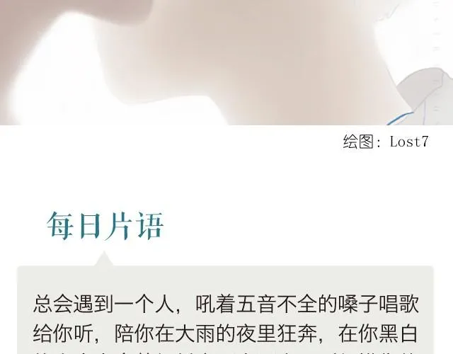 我不怕等待 第2页