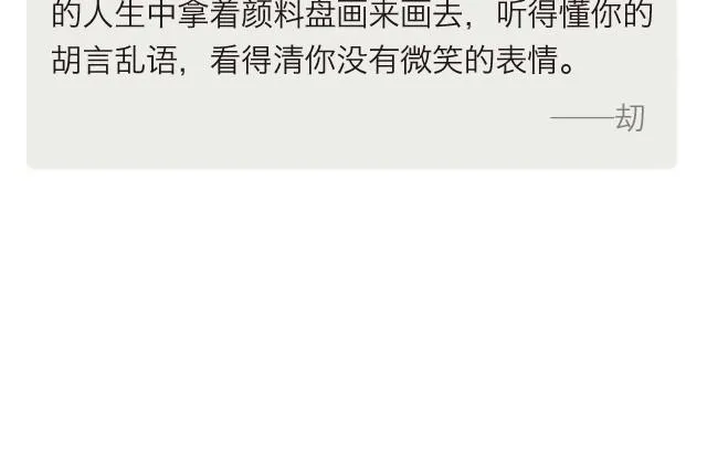 我不怕等待 第3页