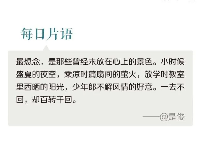最想念的是什么 第2页