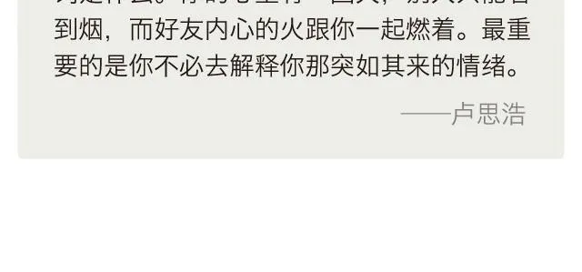 谢谢你懂我 第3页