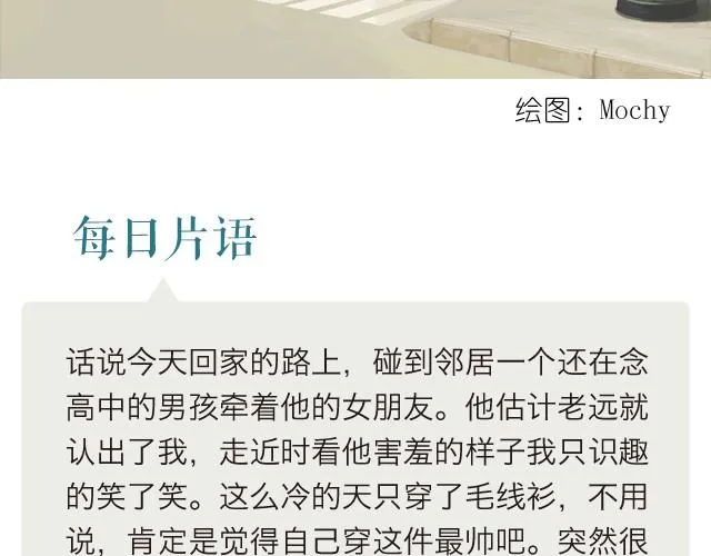 有你在的小时光 第2页