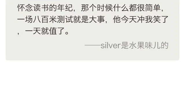 有你在的小时光 第3页
