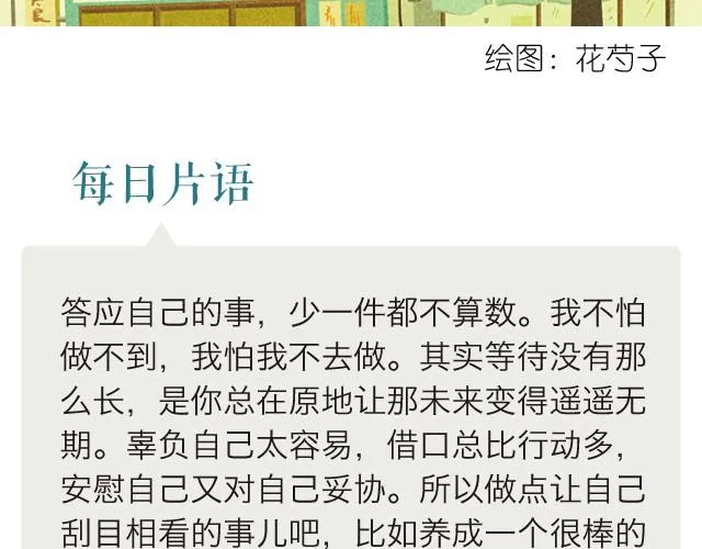 对自己说不 第2页