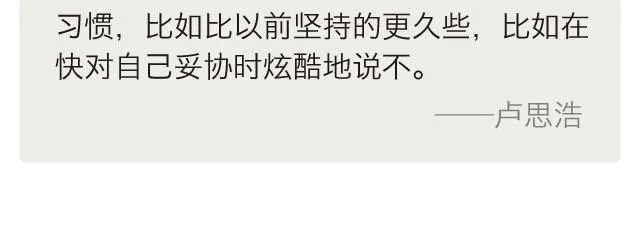 对自己说不 第3页