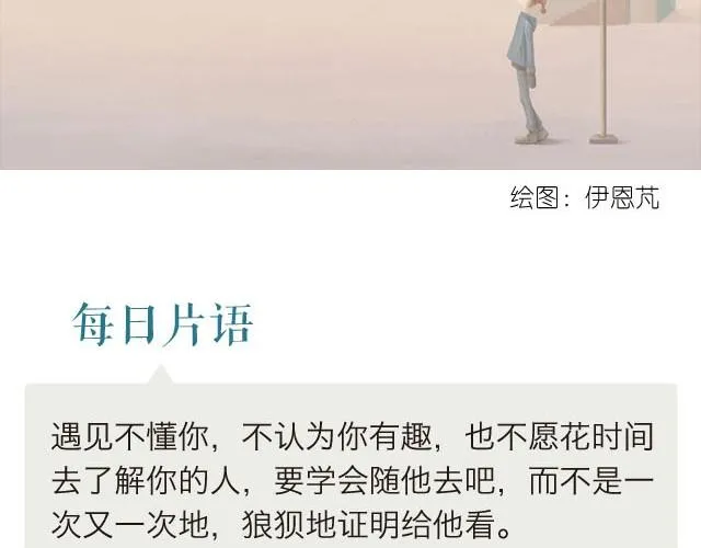 给你的逃亡无限宽广 第2页