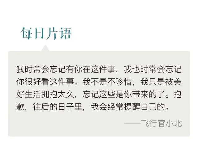 习以为常是坏习惯 第2页