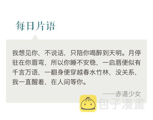 我等你 第2页