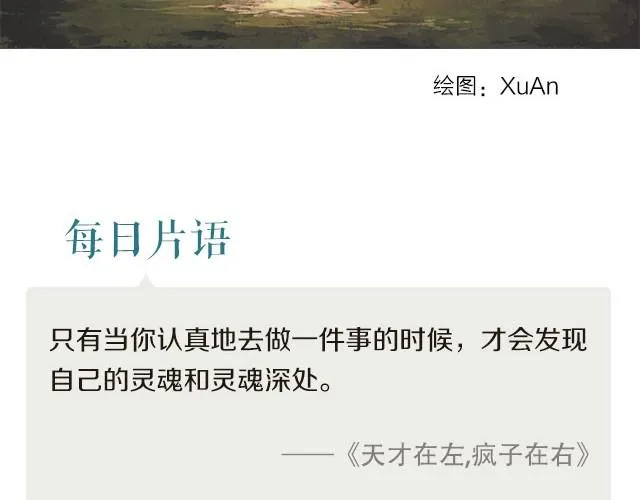 寻找灵魂 第2页