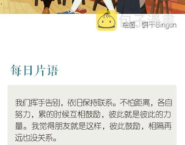 我的朋友 第2页