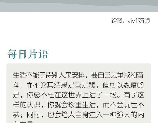 为自身注入强大的力量 第2页
