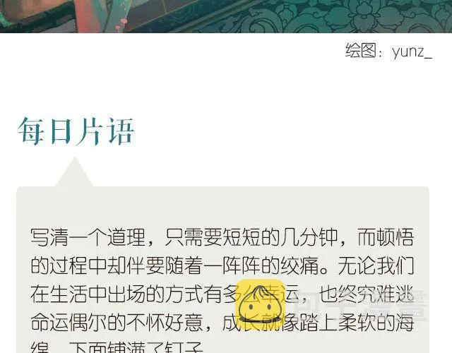 成长的经历 第2页