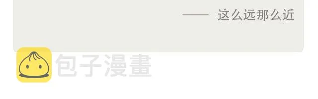 孤身一人 第3页