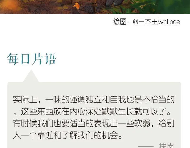 愿你走向我 第2页