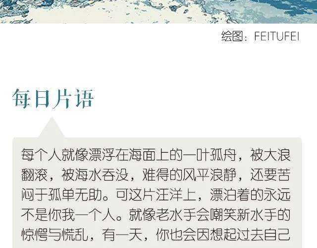 它能使你 风平浪静 第2页
