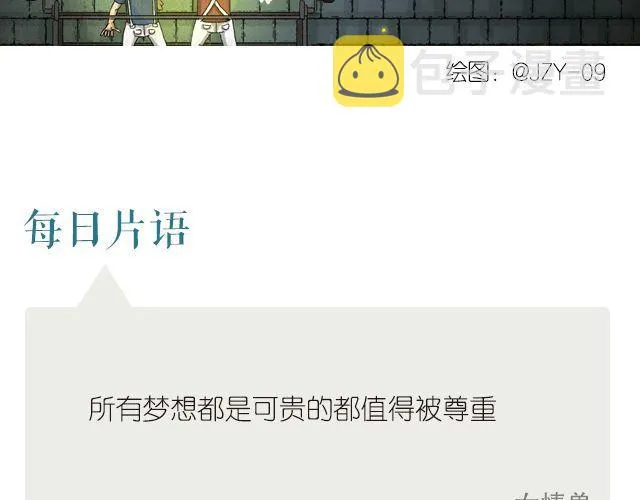 梦想不分贵贱 第2页
