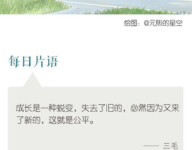 成长的蜕变 第2页