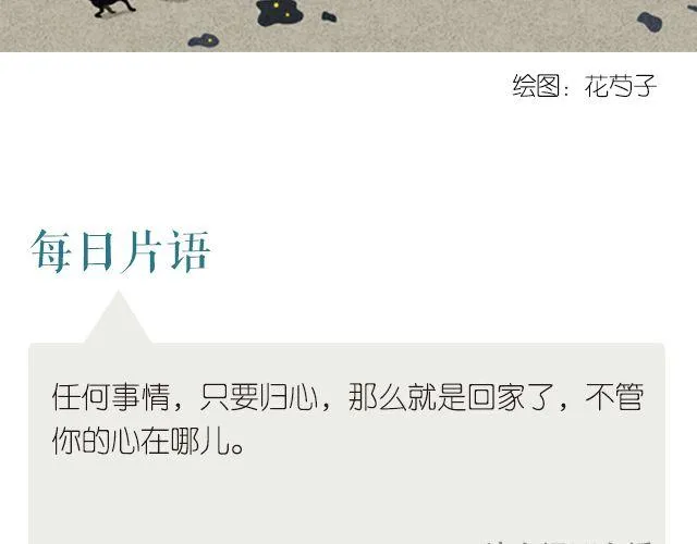 归心 归家 第2页
