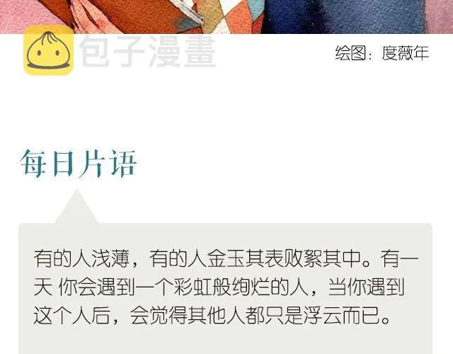 遇见你 第2页