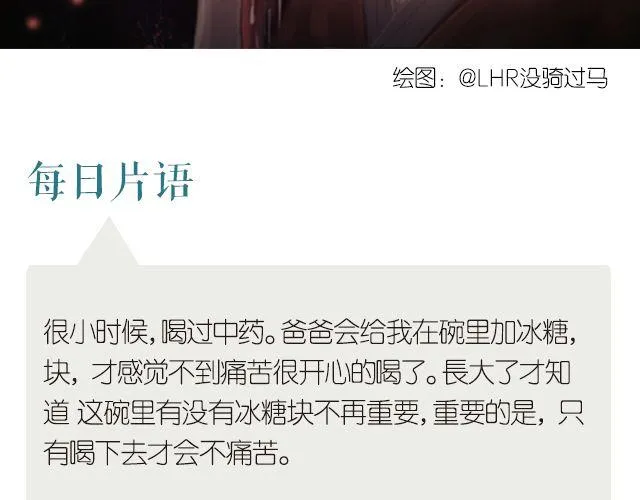 喝下去才不痛苦 第2页