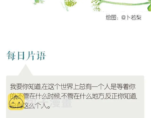 总会有个人在等着你 第2页