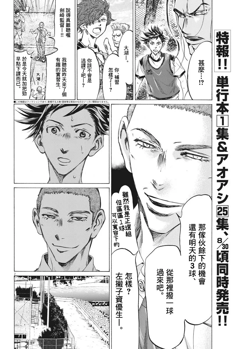 第05话 第2页