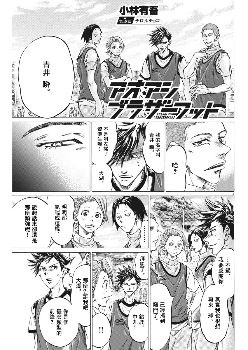 第05话 第3页