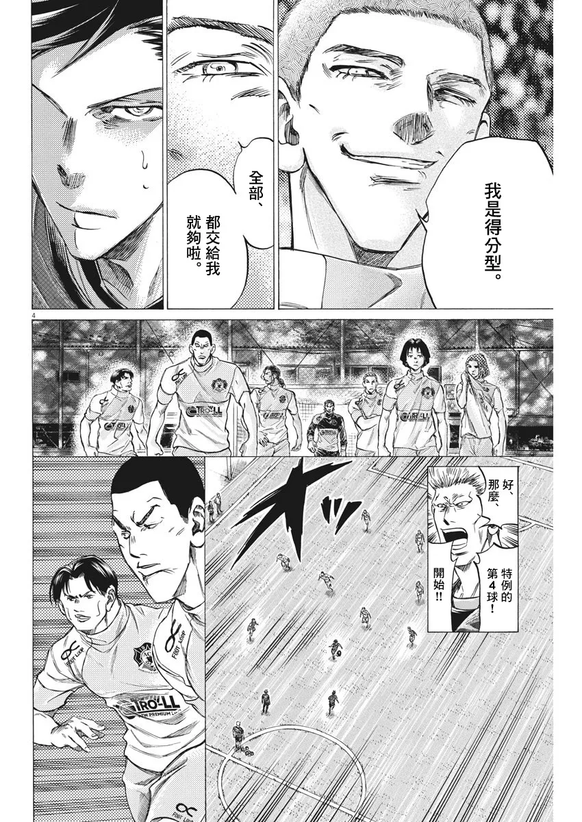 第05话 第4页