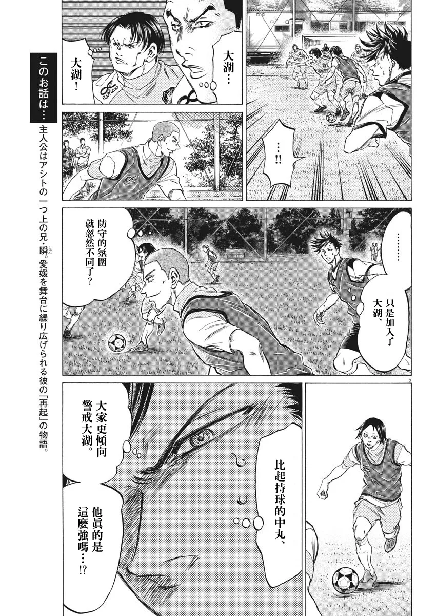 第05话 第5页