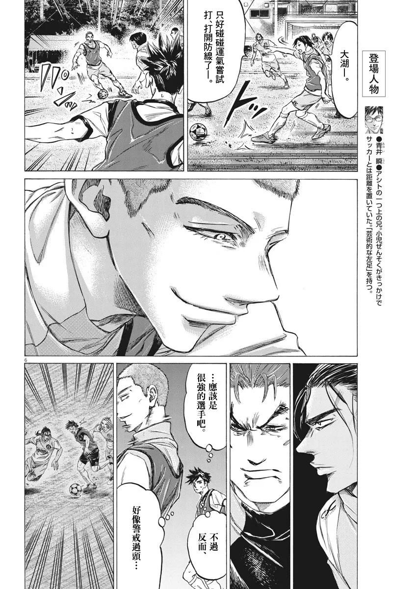 第05话 第6页
