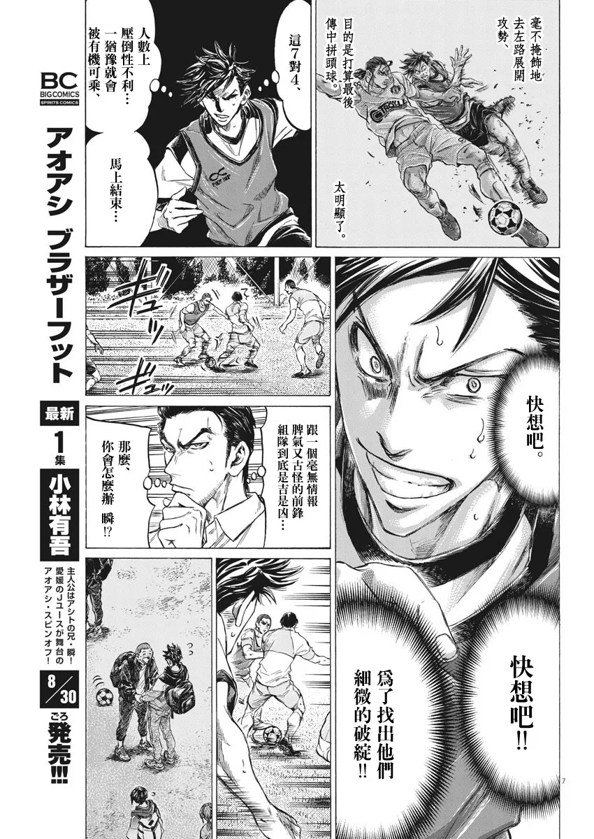 第05话 第7页