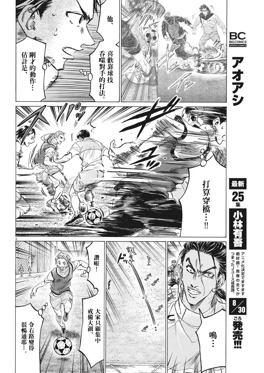 第05话 第8页