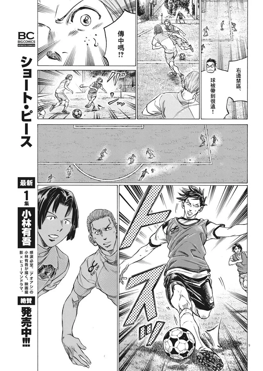 第05话 第9页