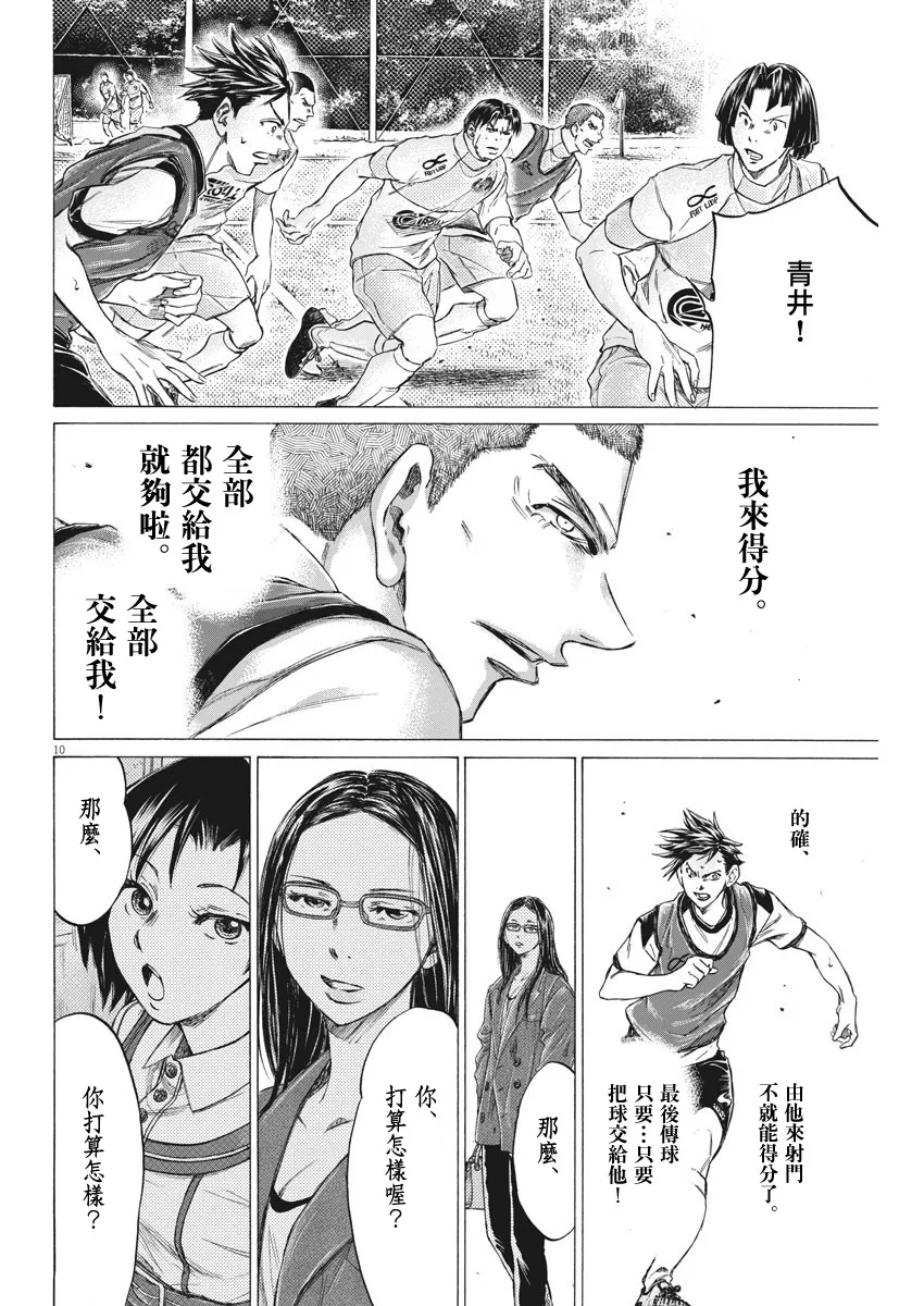 第05话 第10页