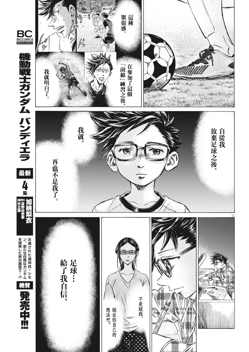 第05话 第11页