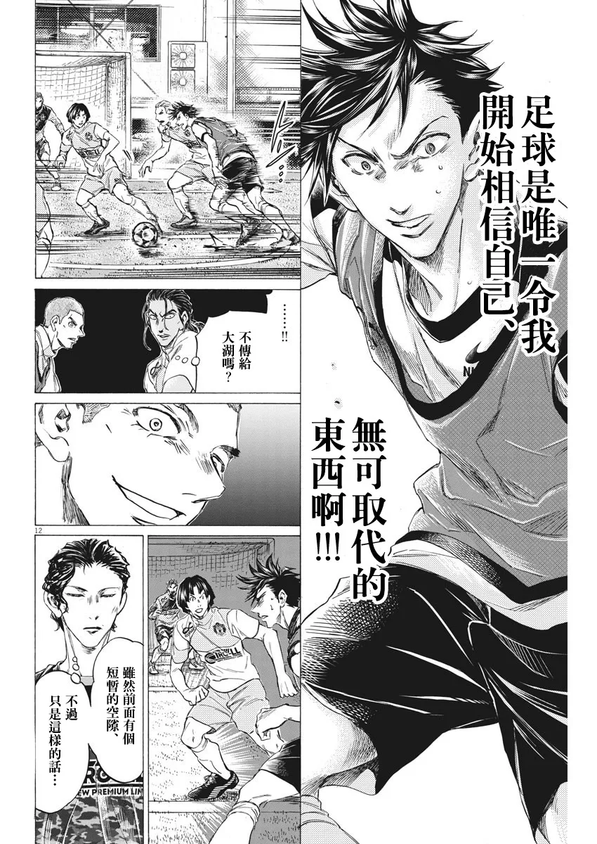 第05话 第12页