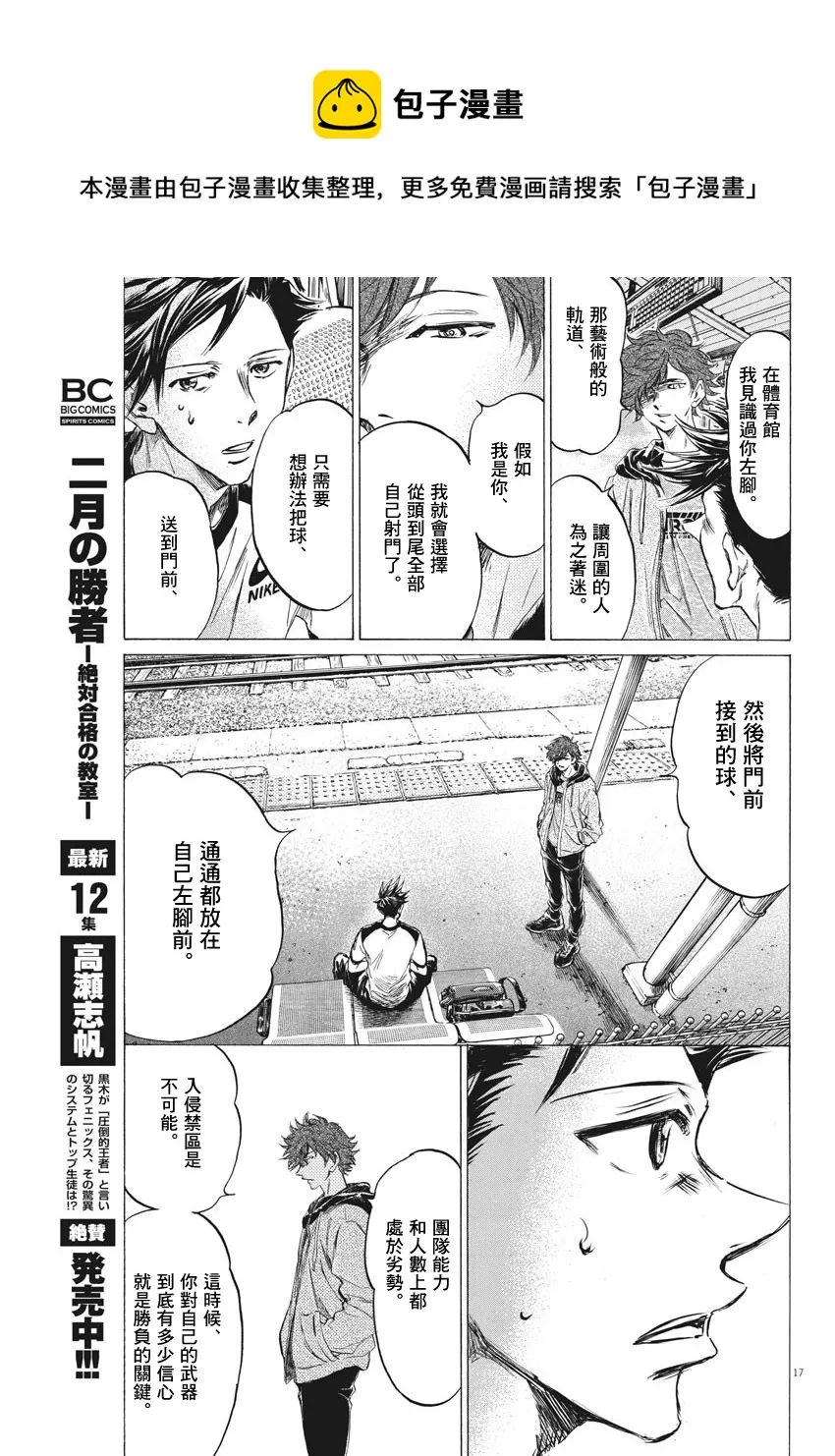 第05话 第16页