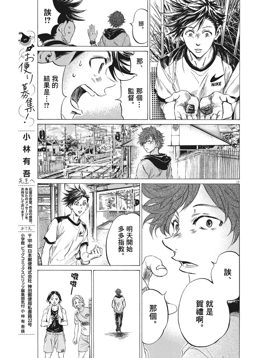 第05话 第18页