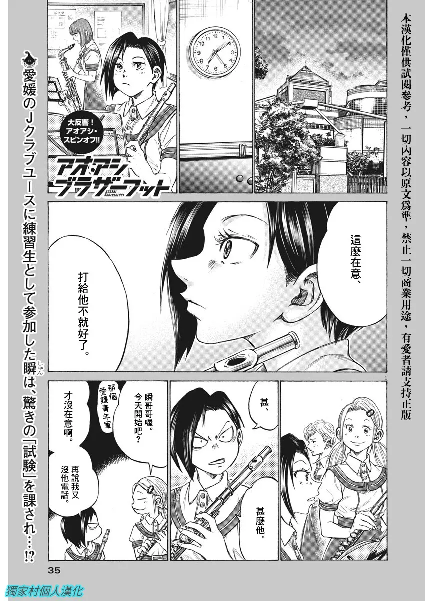 第04话 第1页