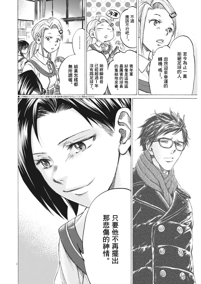 第04话 第2页