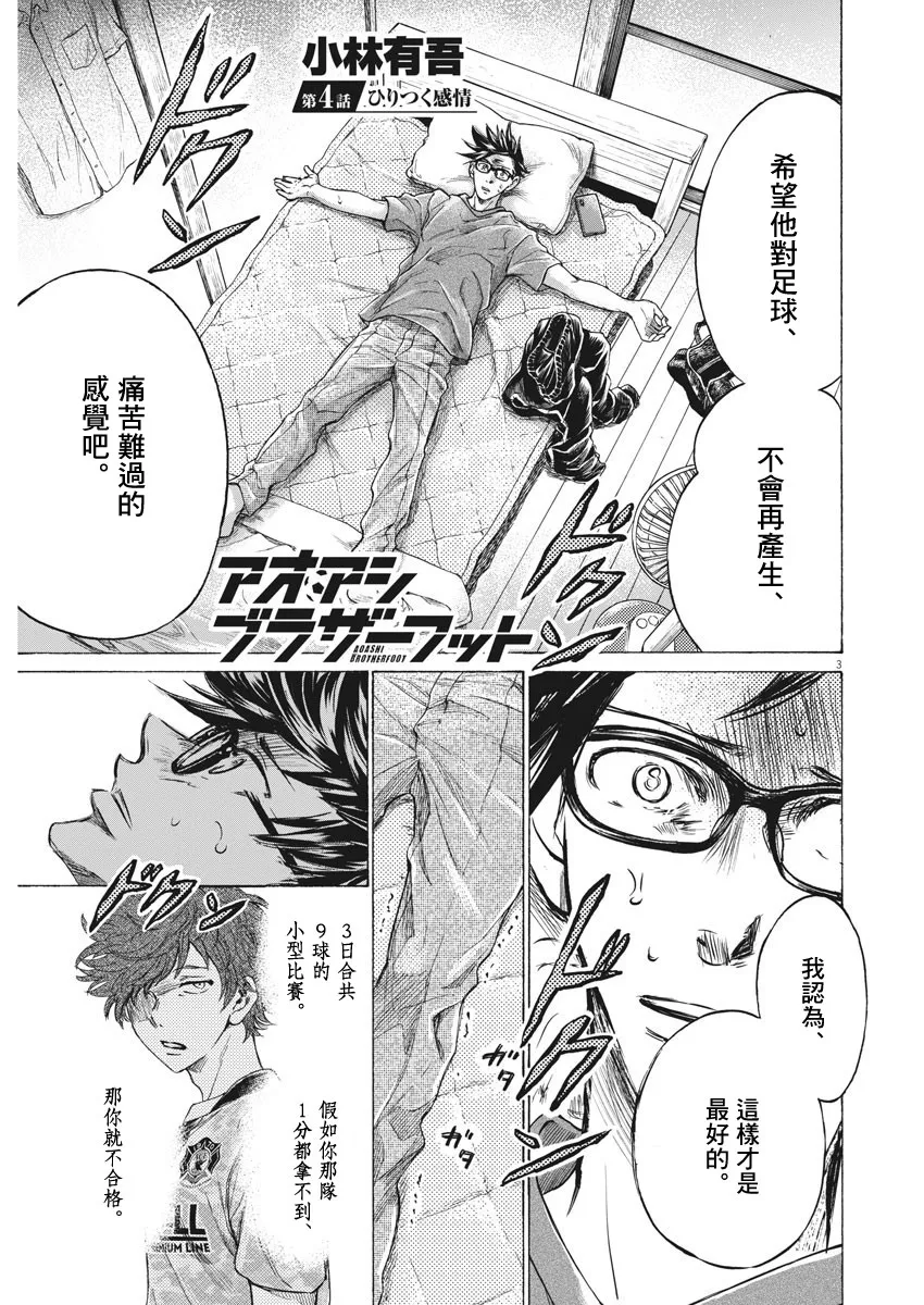 第04话 第3页