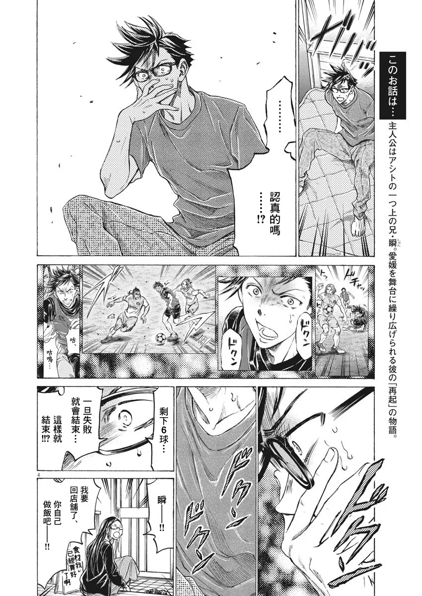 第04话 第4页