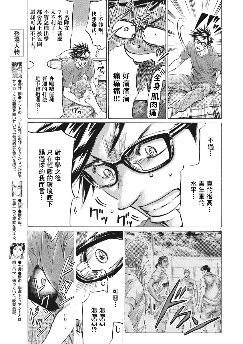 第04话 第5页