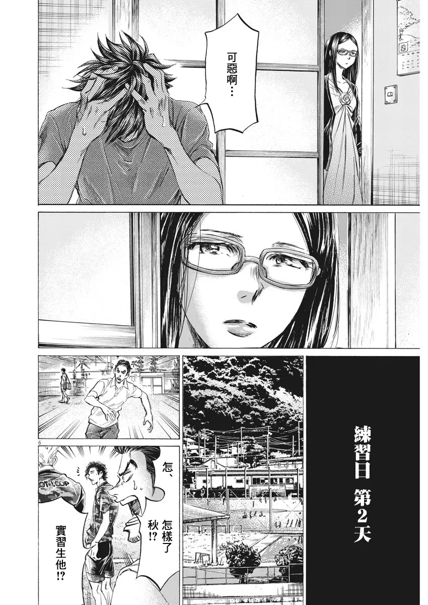 第04话 第6页