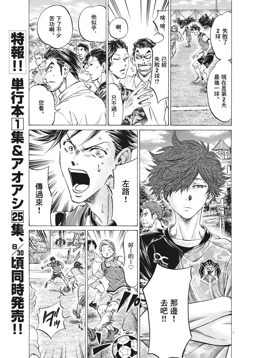 第04话 第7页