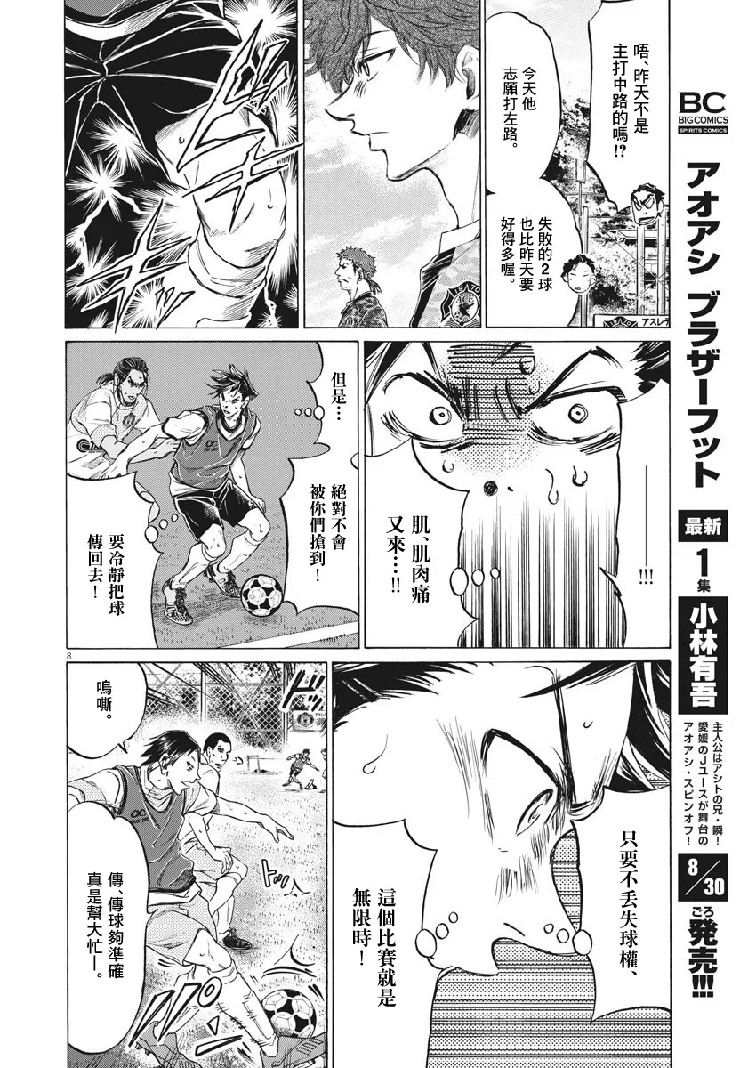 第04话 第8页
