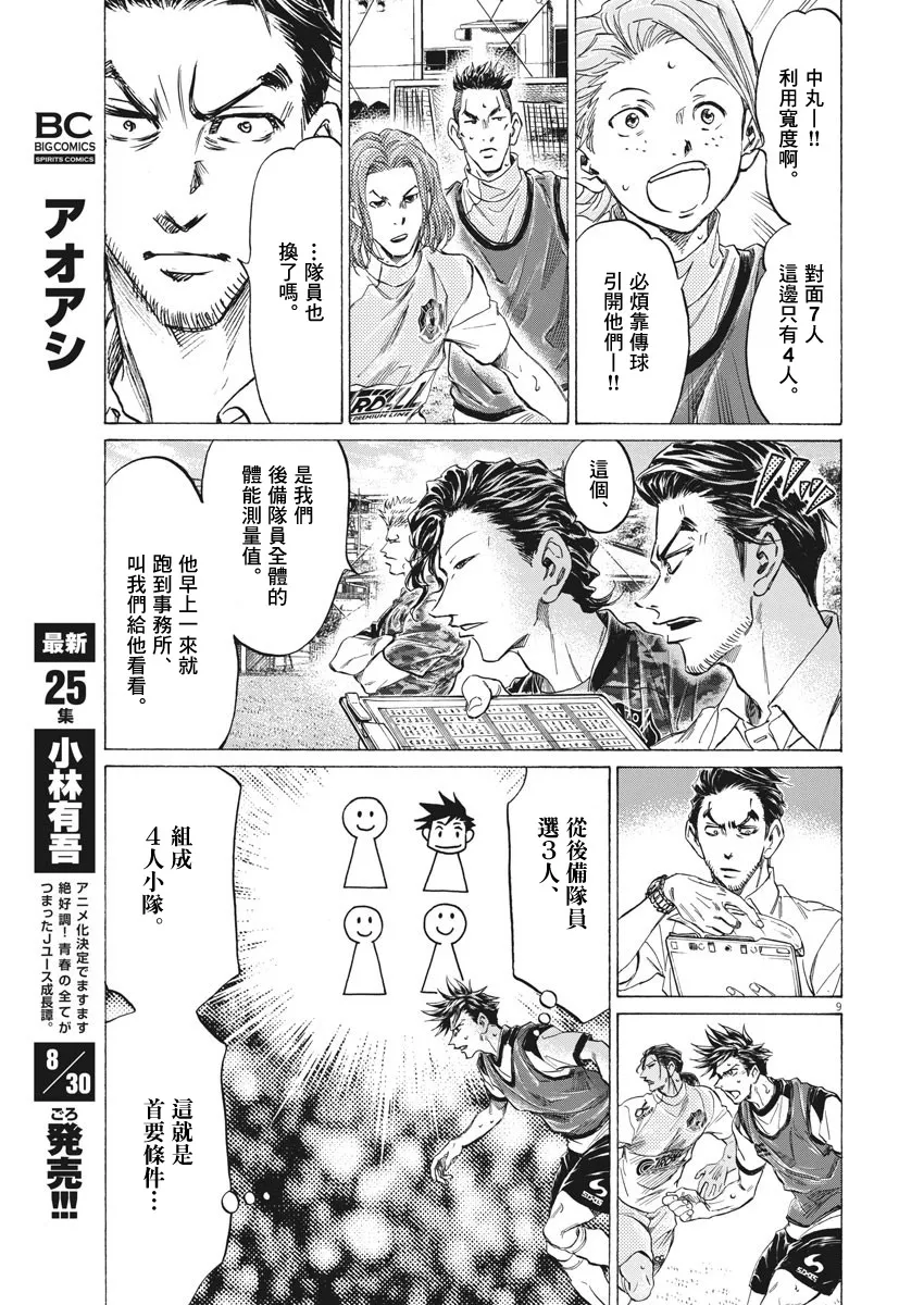 第04话 第9页