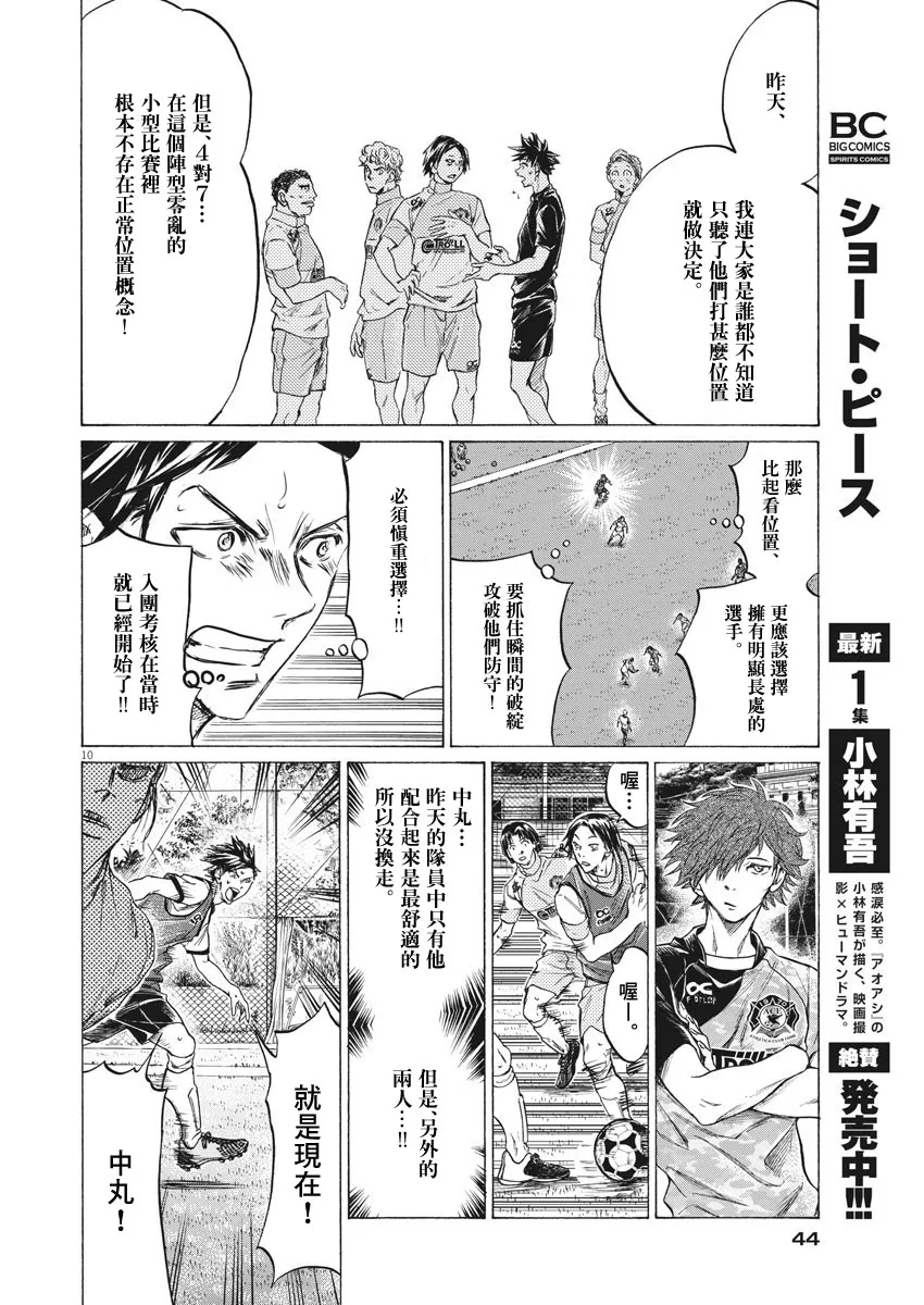第04话 第10页