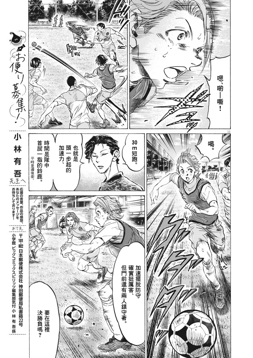第04话 第11页