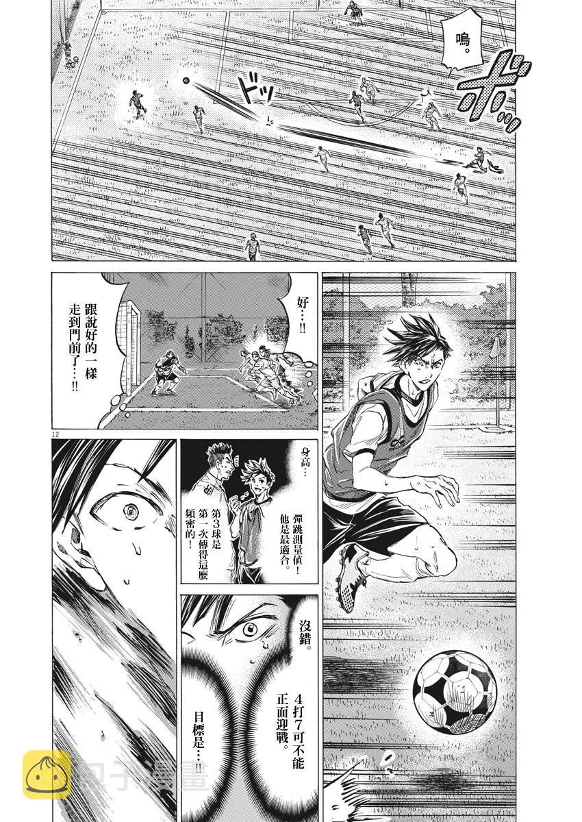 第04话 第12页